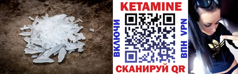 Кетамин VHQ Краснокамск
