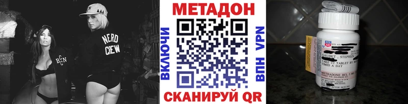 Метадон VHQ Краснокамск