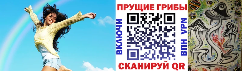 Псилоцибиновые грибы Magic Shrooms  Краснокамск 